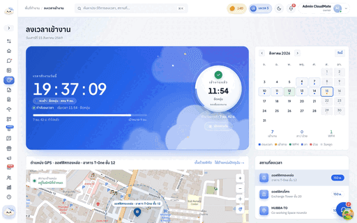 หน้าลงเวลาเข้างานของ CloudMate แสดงนาฬิกา แผนที่ตำแหน่ง และปฏิทินการเข้างาน
